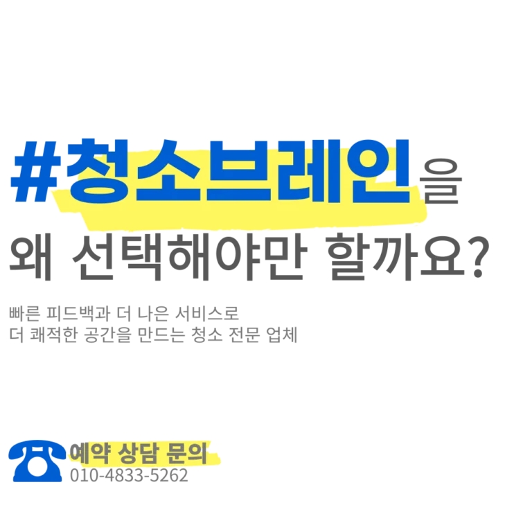 光州入驻清洁清扫脑