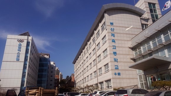 Busan Physical Education High School
