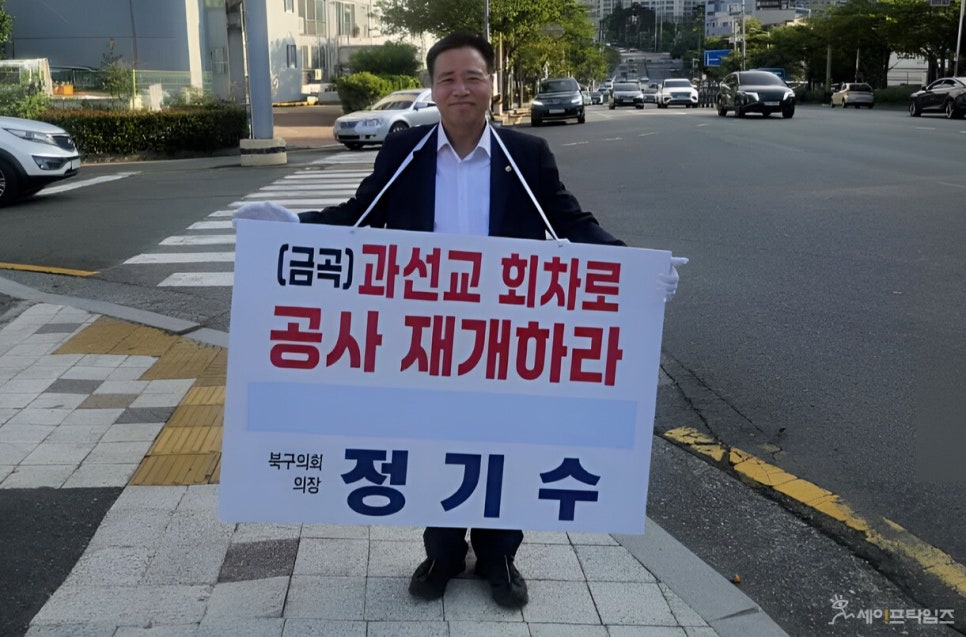 华名洞街道上进行一人示威的釜山北区议会议长郑基洙