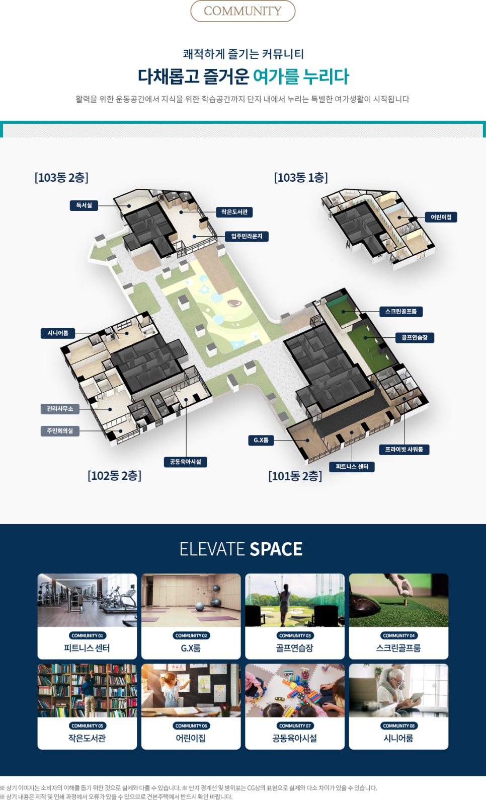 Landscaping and Community of Ssangyong The Platinum Seomyeon