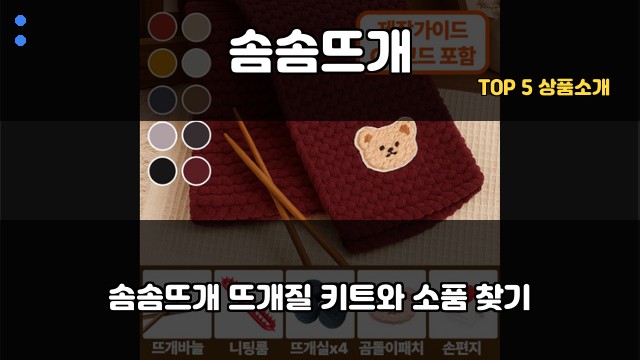 솜솜뜨개 대표 이미지