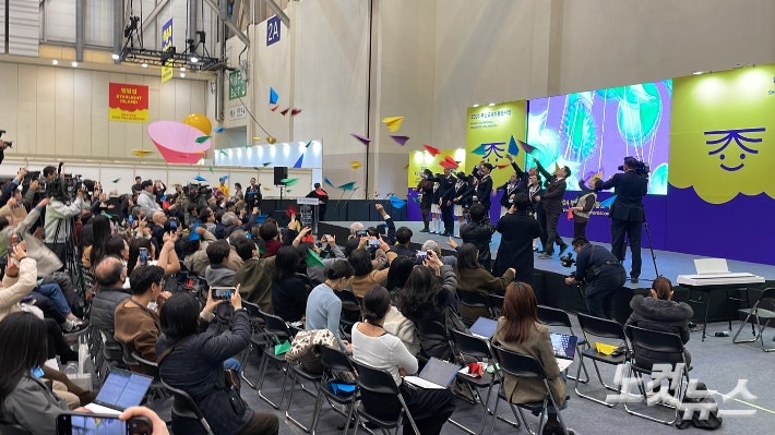 2024 부산국제아동도서전