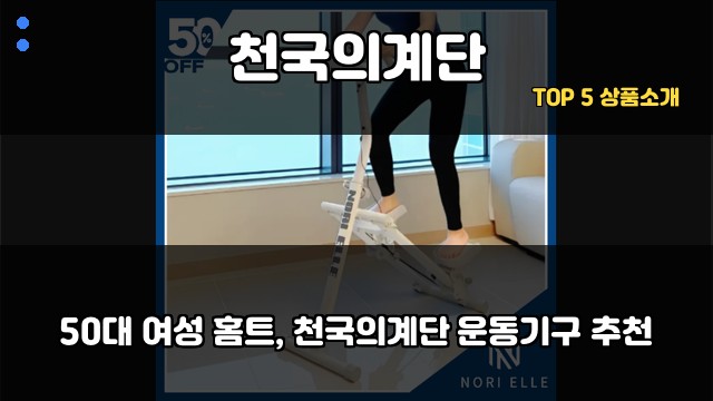천국의계단 대표 이미지