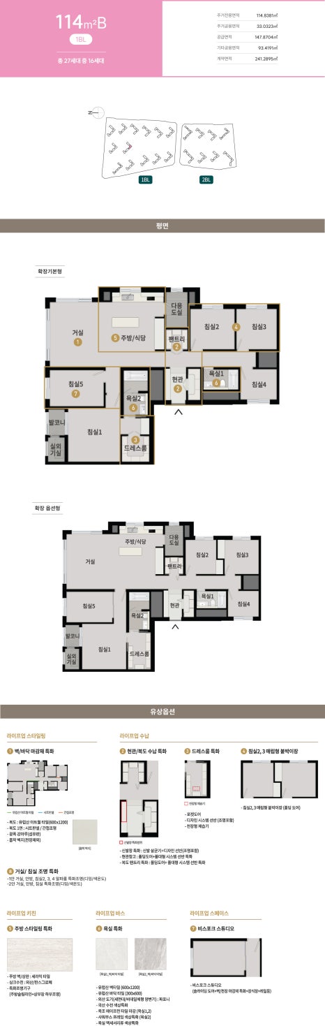 青州Centum普瑞吉奥平面图114A, 114B