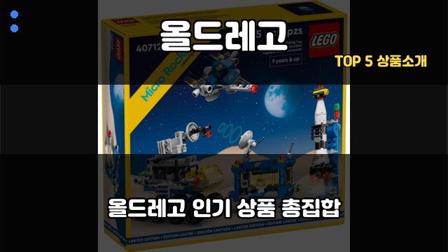 올드레고 대표 이미지