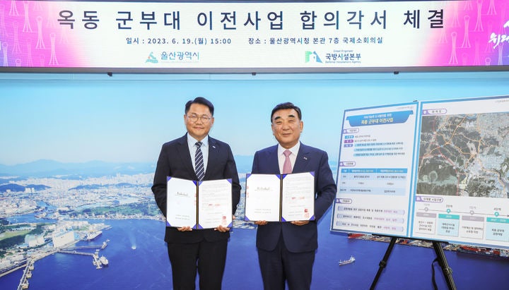 울산 남구 옥동 제53보병사단 127여단본부 이전사업