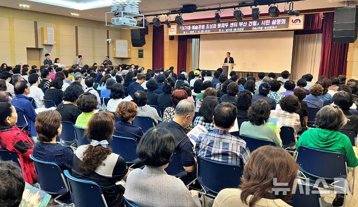 伊基岱艺术公园与蓬皮杜中心釜山市民说明会