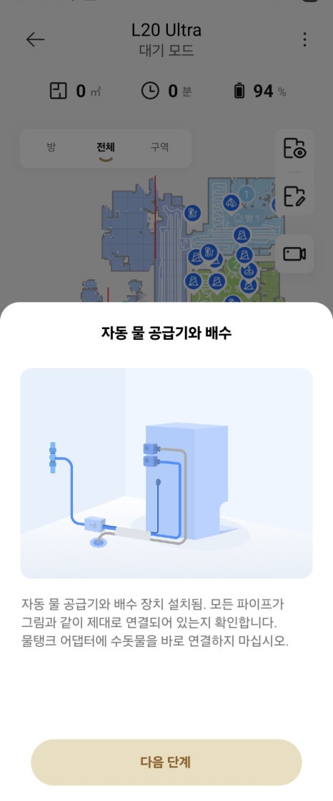 Dreame直排水套件自助安装