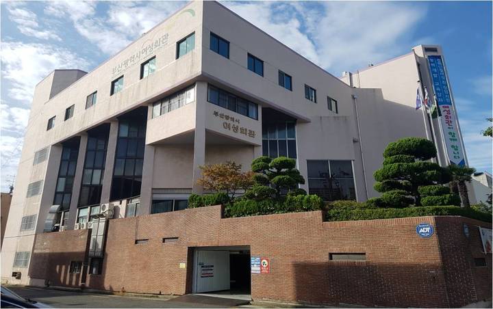 釜山女性会馆
