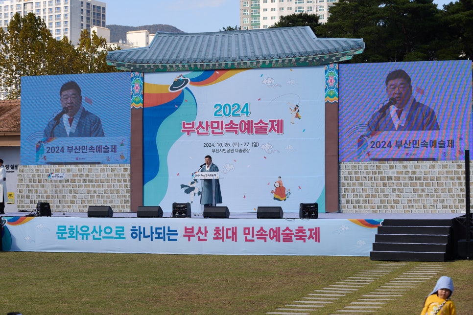 2024 부산종합민속예술제
