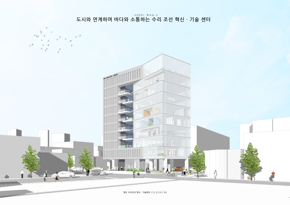 船舶修理创新·技术中心