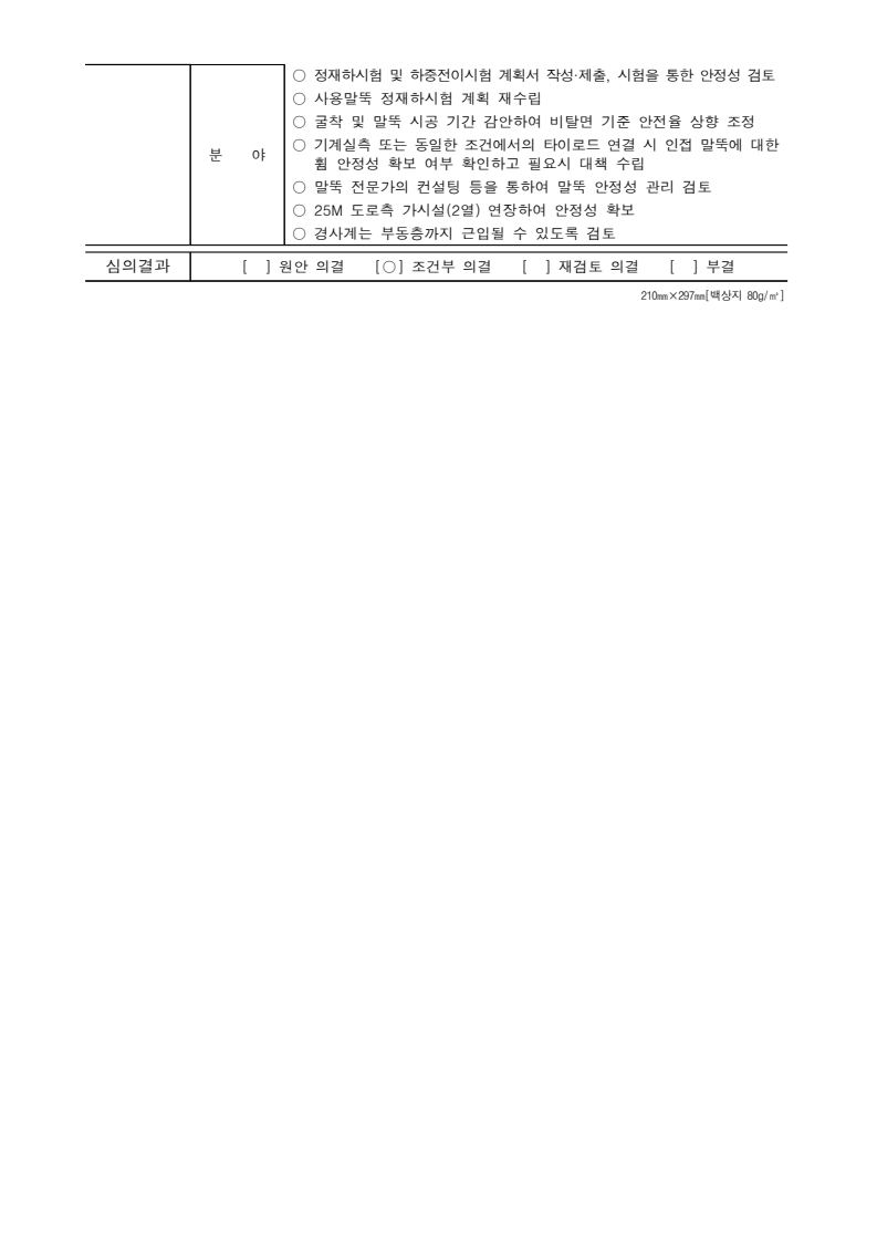 生态三角洲城市12号区块民间参与公共销售住宅建设项目
