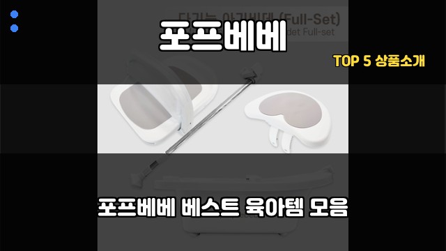 포프베베 대표 이미지