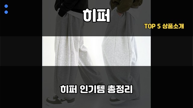 히퍼 대표 이미지