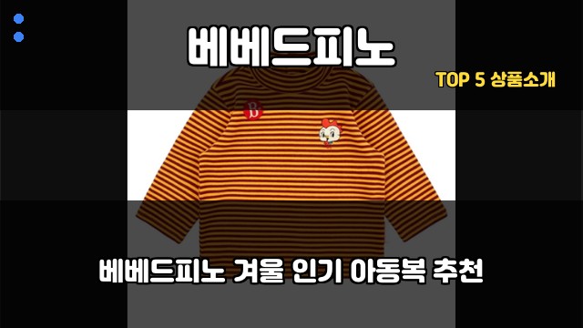 베베드피노 대표 이미지