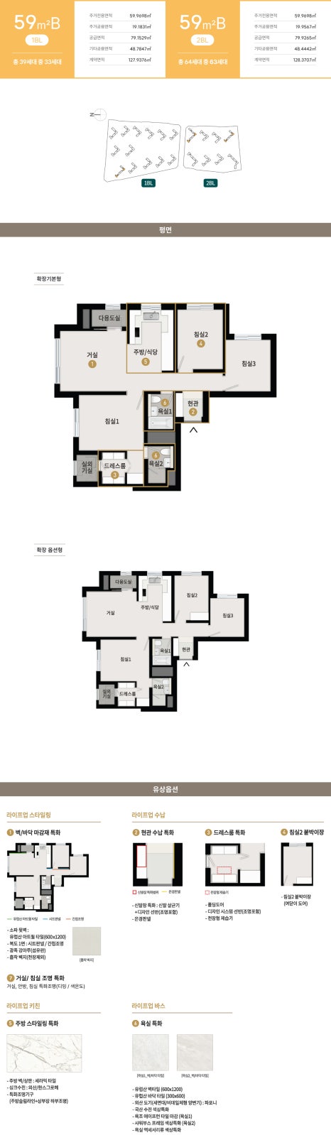 青州Centum普瑞吉奥平面图59A, 59B