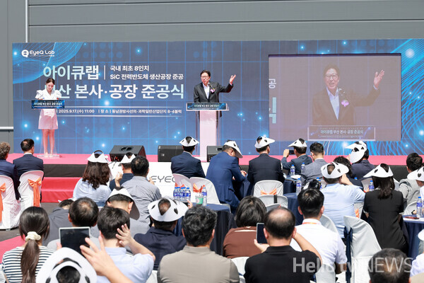 Trụ sở và cơ sở sản xuất IQ Lab đã hoàn thành tại Busan
