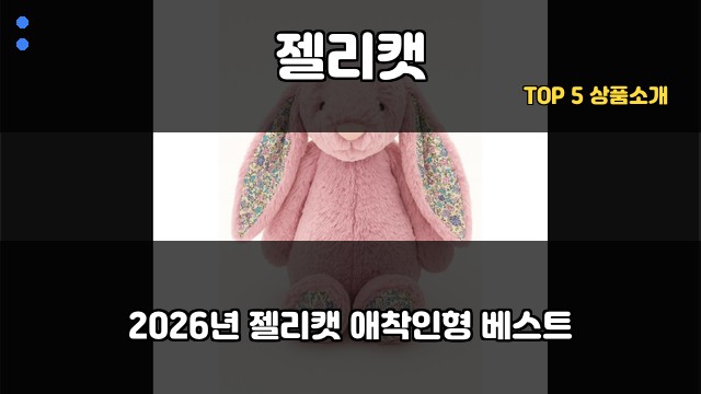 젤리캣 대표 이미지