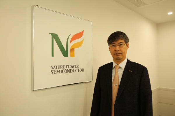 Shin Hoon-kyu, CEO of NFS