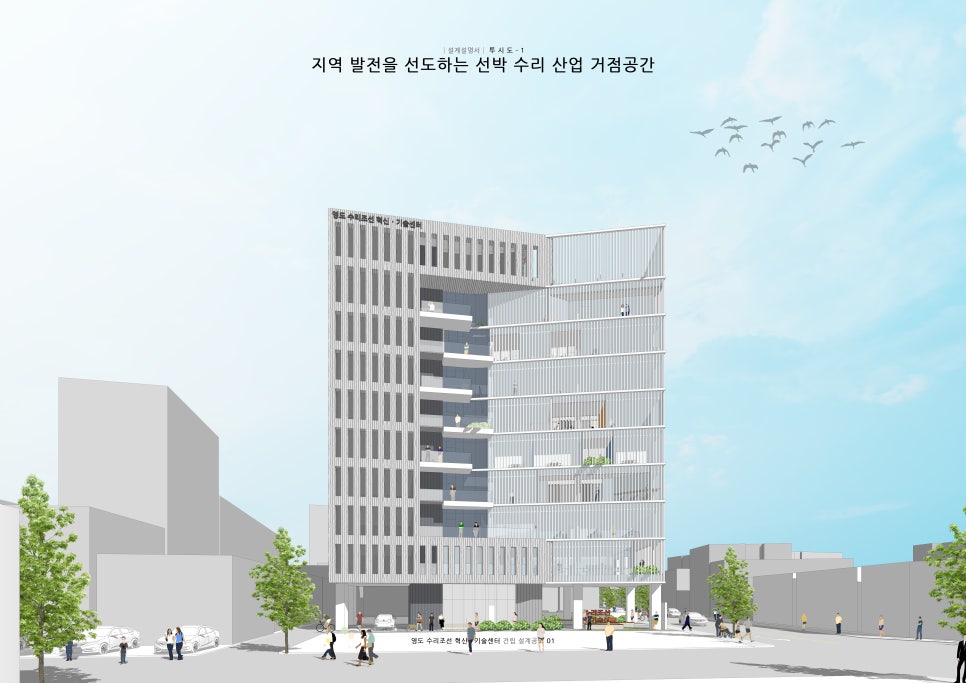 船舶修理创新·技术中心
