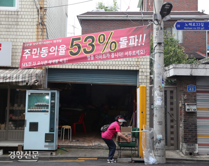 수유12구역 도심 공공주택 복합지구