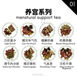 花茶混搭系列 Flower Tea MIX Series