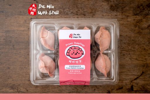 Fresh Prawn Dumpling 鲜虾饺子（一盒8粒 / 8 pcs a box）