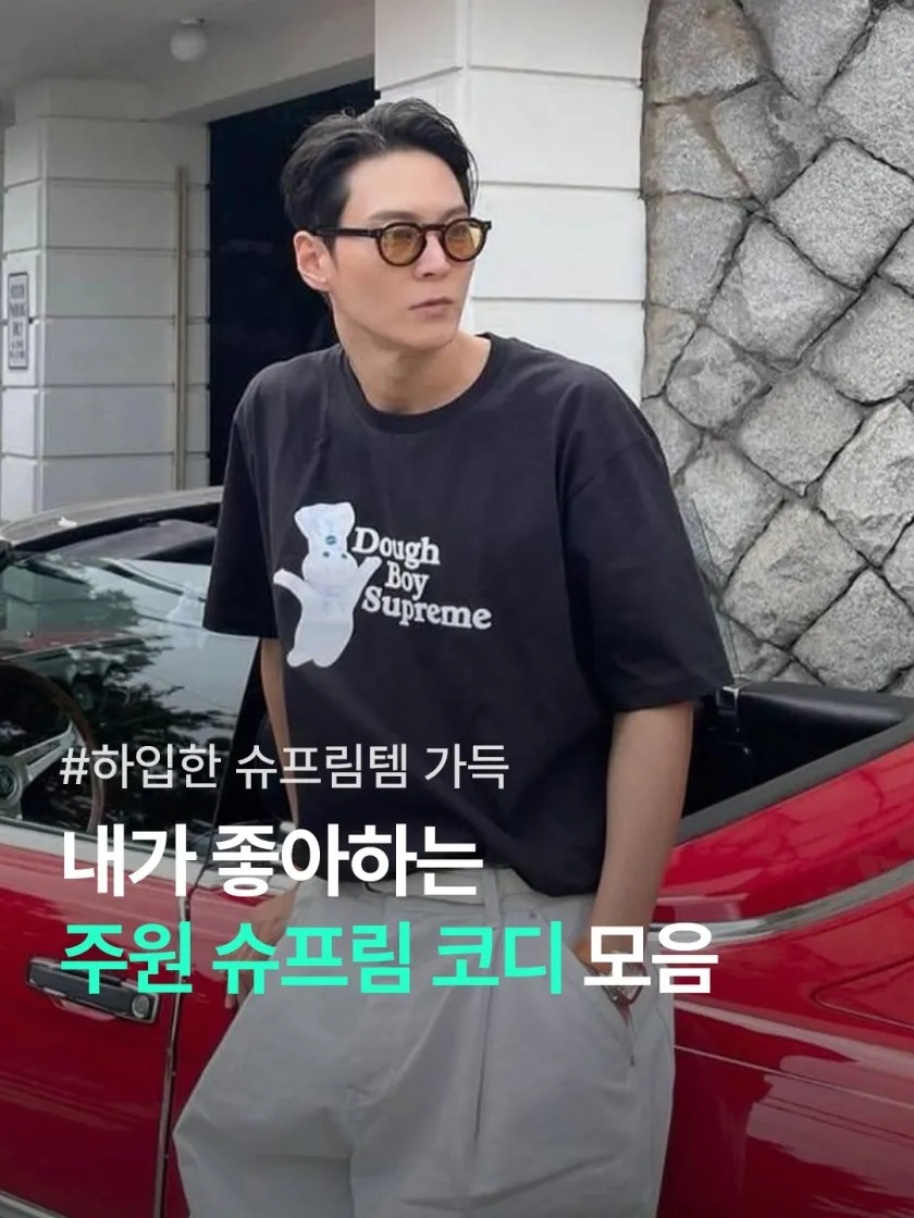 슈프림 x 언더커버 페이스 티셔츠 화이트 - 23SS thumbnail 4