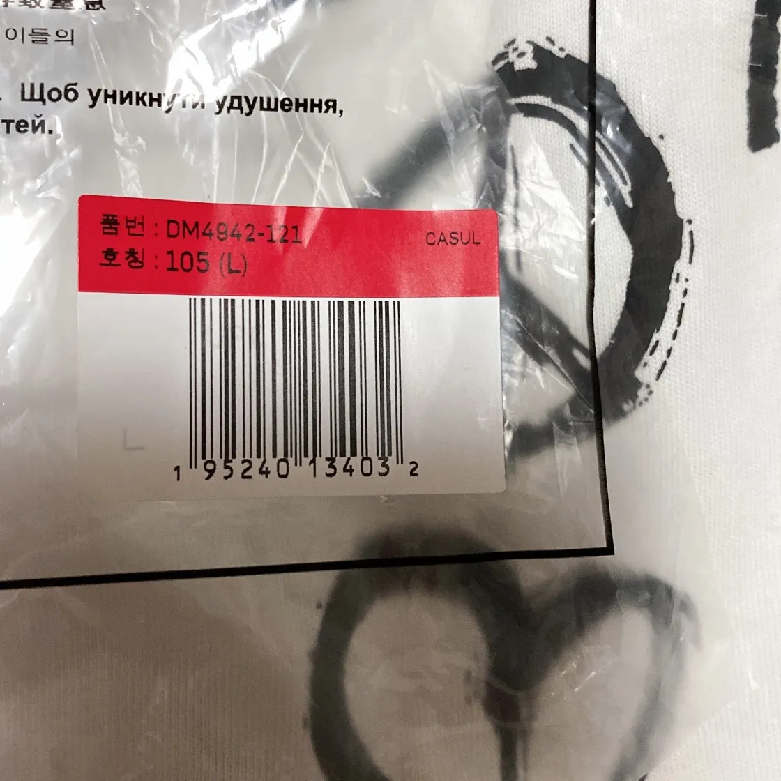 나이키 x 스투시 NRG RA 티셔츠 서밋 화이트 (DM4942-121) thumbnail 6