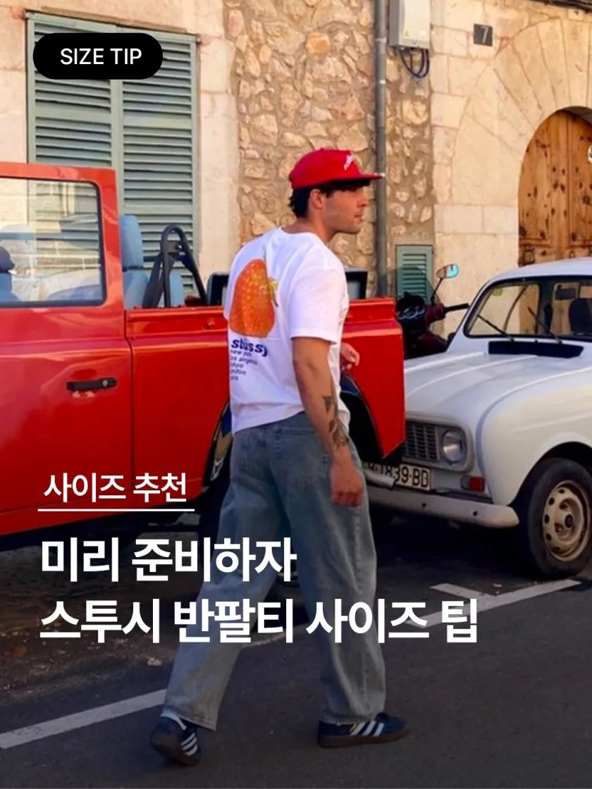 스투시 8볼 티셔츠 블랙 - 22SS thumbnail 4