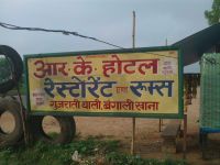 DHABA 1