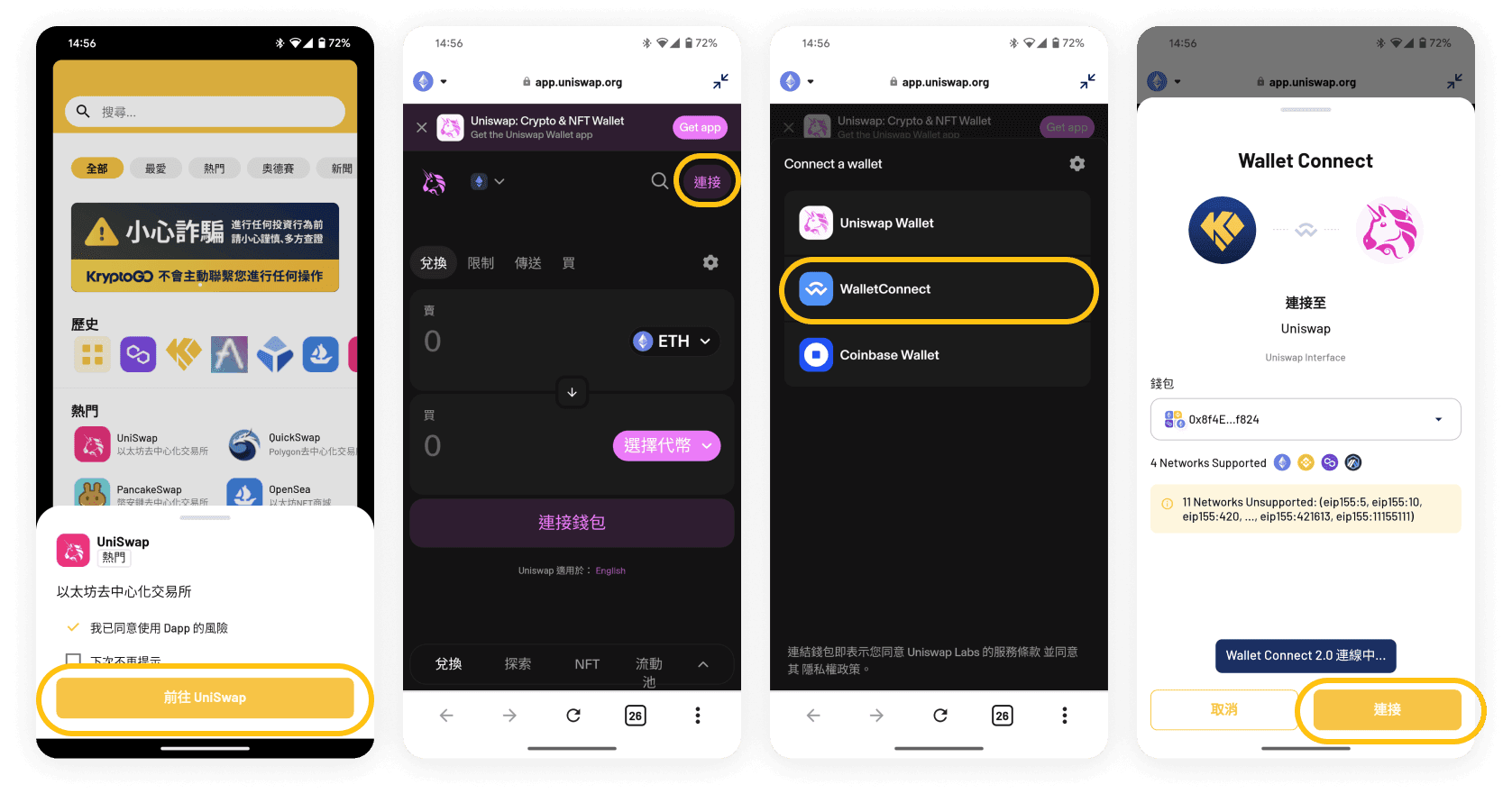 從新手到高手：五分鐘學會在Uniswap 交易加密貨幣- KryptoGO Blog