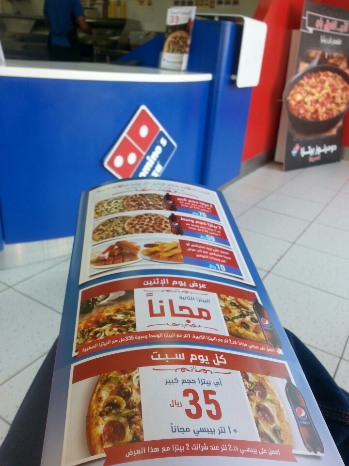 Domino S Pizza Al Khalij Restaurant In Dammam Ksarestaurant Discover New Restaurants In Saudi Arabia