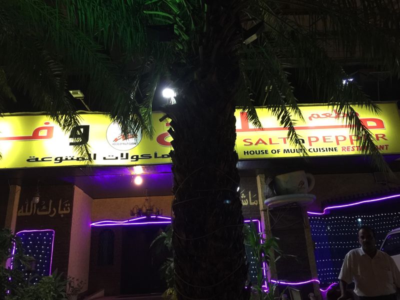 Salt N Pepper restaurant in Jeddah KSARestaurant discover new
