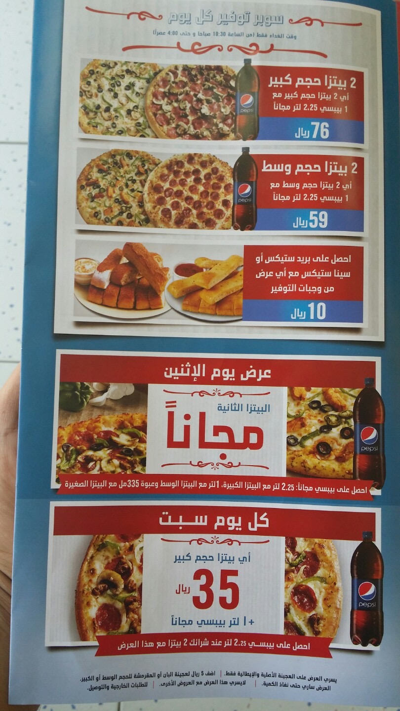 Pinakamabilis Domino S Pizza Jeddah