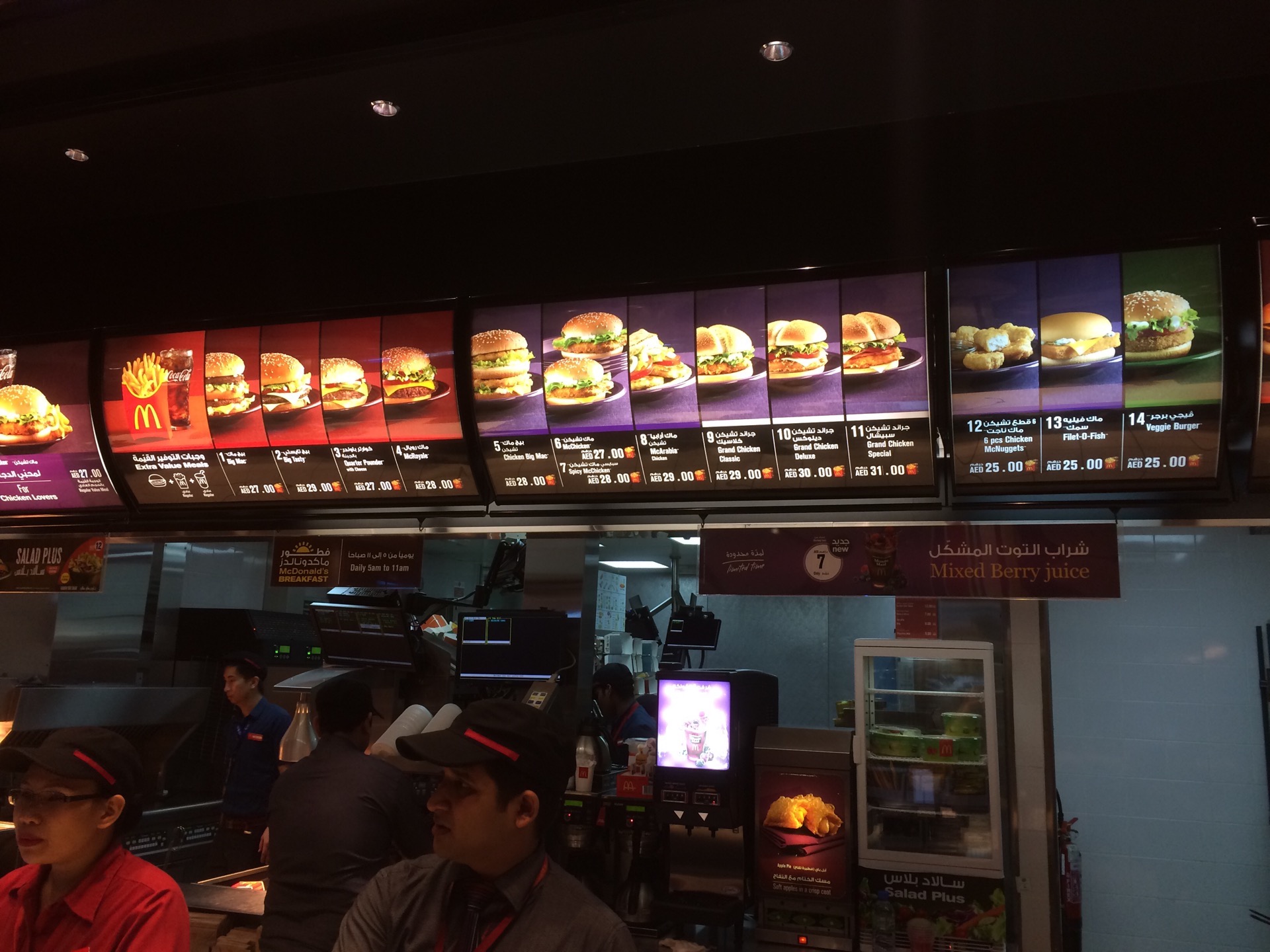 Saudi arabia menu macdonald The Harvest