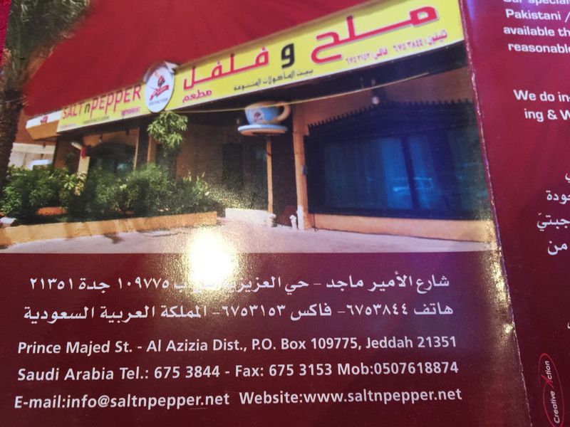 Salt N Pepper restaurant in Jeddah KSARestaurant discover new