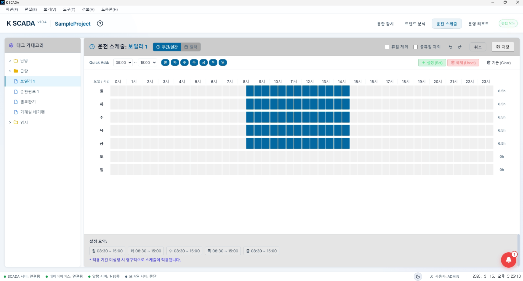 K-SCADA 운전 스케줄 보일러 설정
