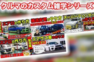 kuhl,youtube,wrx,gt-r,r35