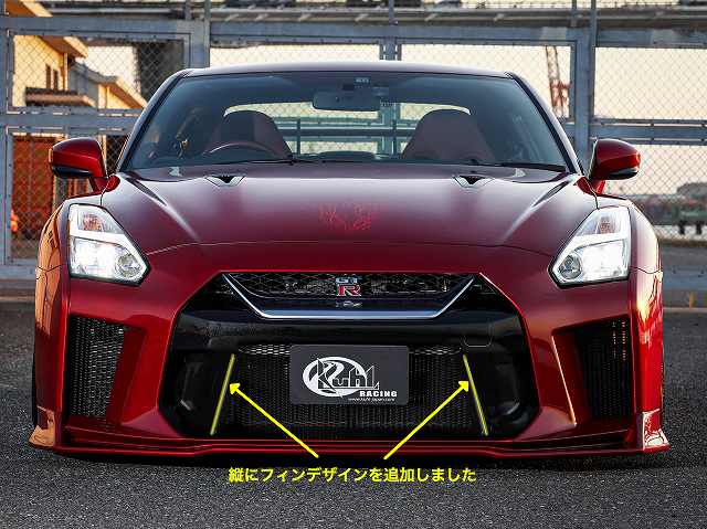 GTR シルバー/レッド エアロパーツ付き R35GT-R新作フルバンパーエアロパーツのご紹介（中編）！「KUHLRACING