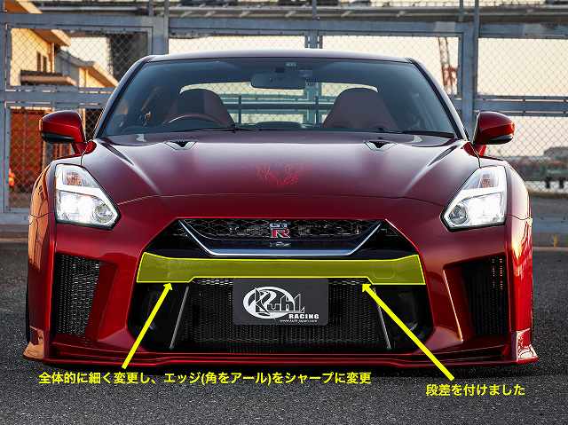 GTR シルバー/レッド エアロパーツ付き R35GT-R新作フルバンパーエアロパーツのご紹介（中編）！「KUHLRACING
