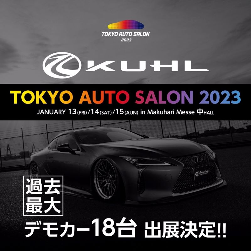 オートサロン