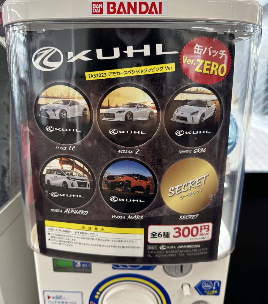 KUHL大阪 がちゃぽん？ガチャガチャ？ ｜ KUHL(クール)