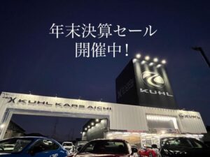 年末セール開催中！