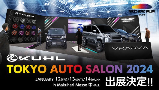 東京オートサロン2024KUHL＆VRARVA出展直前情報③！】VRARVA3台(RAV4