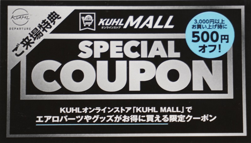 クーポン コード チケット