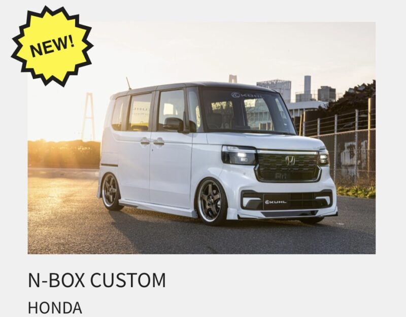 N-BOXに引き続き新たな軽ハイトワゴンの取り扱い開始！？！？新型