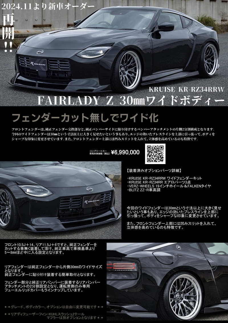 1時間前に入庫したばかり!!】RZ34ダークメタルグレーメタリック!!を