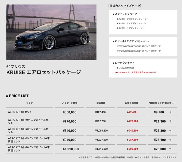 KUHLから新しいカスタムプランが登場！！ ｜ KUHL(クール)
