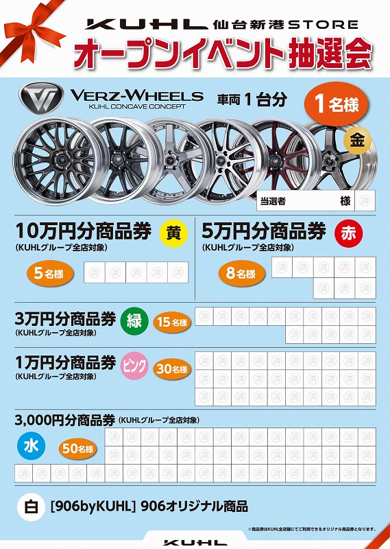 新車・中古車コンプリートカー全車種価格・仕様を見直し！お値引額170